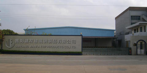 貴陽建發(fā) 玻璃鋼與塑料制品的創(chuàng)新融合與產(chǎn)業(yè)發(fā)展