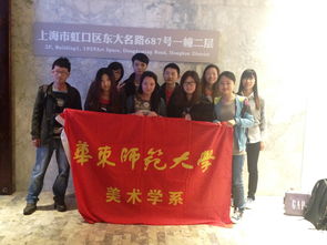 藝術(shù)上海，美術(shù)人生 美術(shù)學(xué)系學(xué)生黨員參觀交流活動(dòng)紀(jì)實(shí)